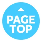 ページトップへ戻る