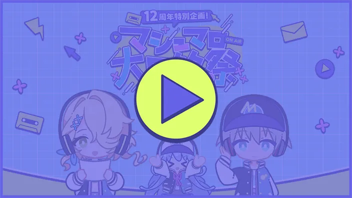 動画サムネイル